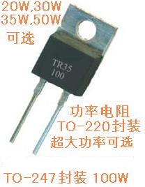 大功率負(fù)載無(wú)感電阻資料解析